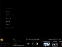 Tablet Screenshot of cinemahouse.com.ua
